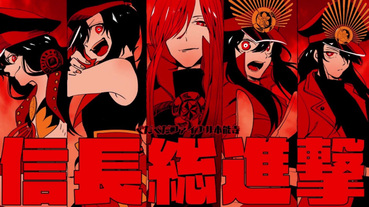 Maou Nobunaga's theme [Fate/Grand Order]