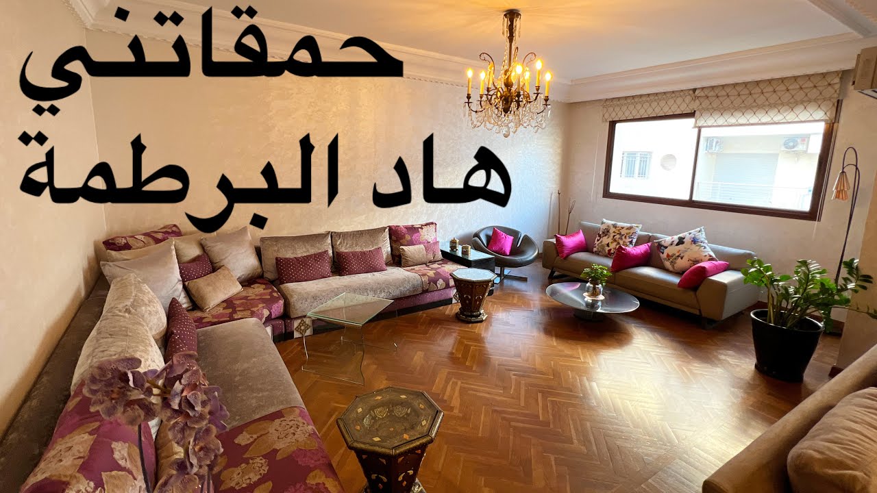 بوحدك في الطابق ☝️ شقة جميلة تسحر العيون 😍 للبيع في أحسن موقع في الدار البيضاء 🖐️