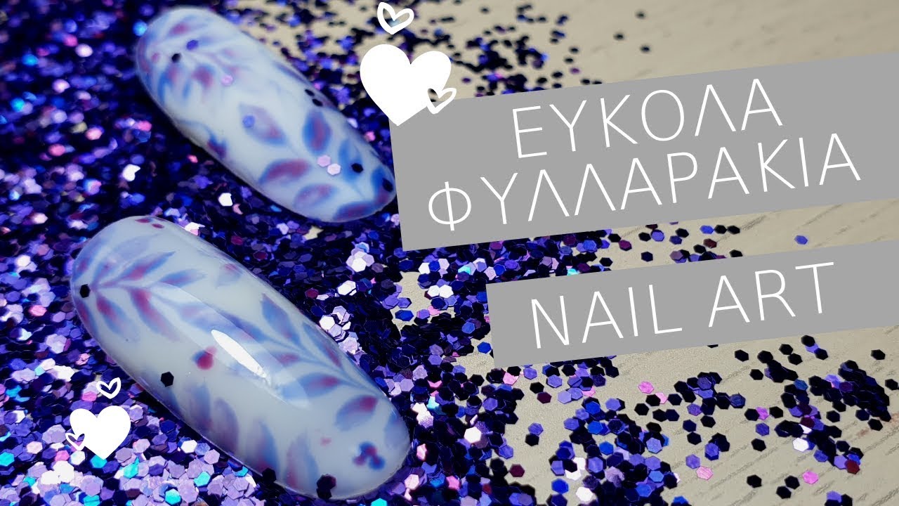ΦΘΙΝΟΠΩΡΙΝΟ ΣΧΕΔΙΟ ΦΥΛΛΑ ΜΕ ΗΜΙΜΟΝΙΜΟ | Autumn nail art 
