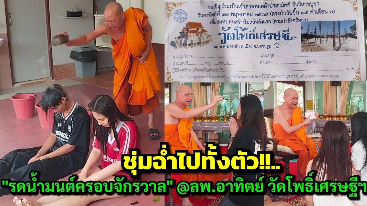 ชุ่มฉ่ำไปทั้งตัว!!...T.086-0242233 