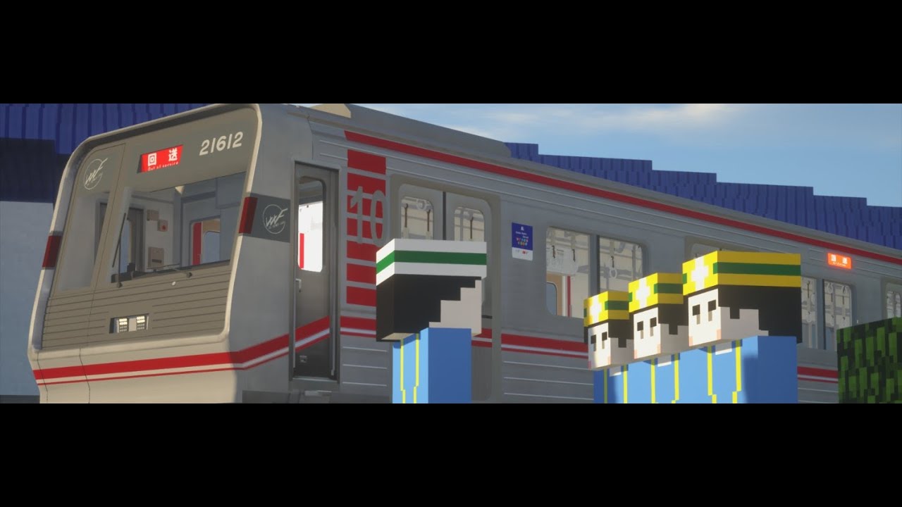 【マイクラ】大阪メトロ再現鯖 作業＆運転など