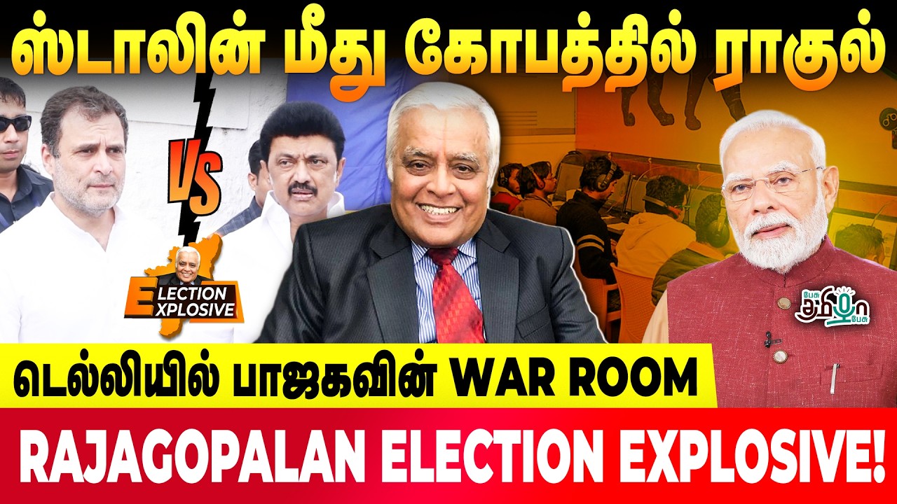 Modi, Amit Shah அடுத்தடுத்து Tamilnadu Visit!  DELHI RAJAGOPALAN ELECTION EXPLOSIVE!