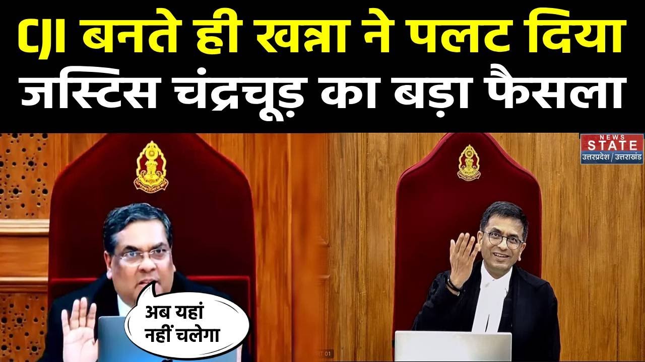 CJI Sanjiv Khanna ने पलट दिया Chandrachud का बड़ा फैसला | Droupadi Murmu | Supreme Court
