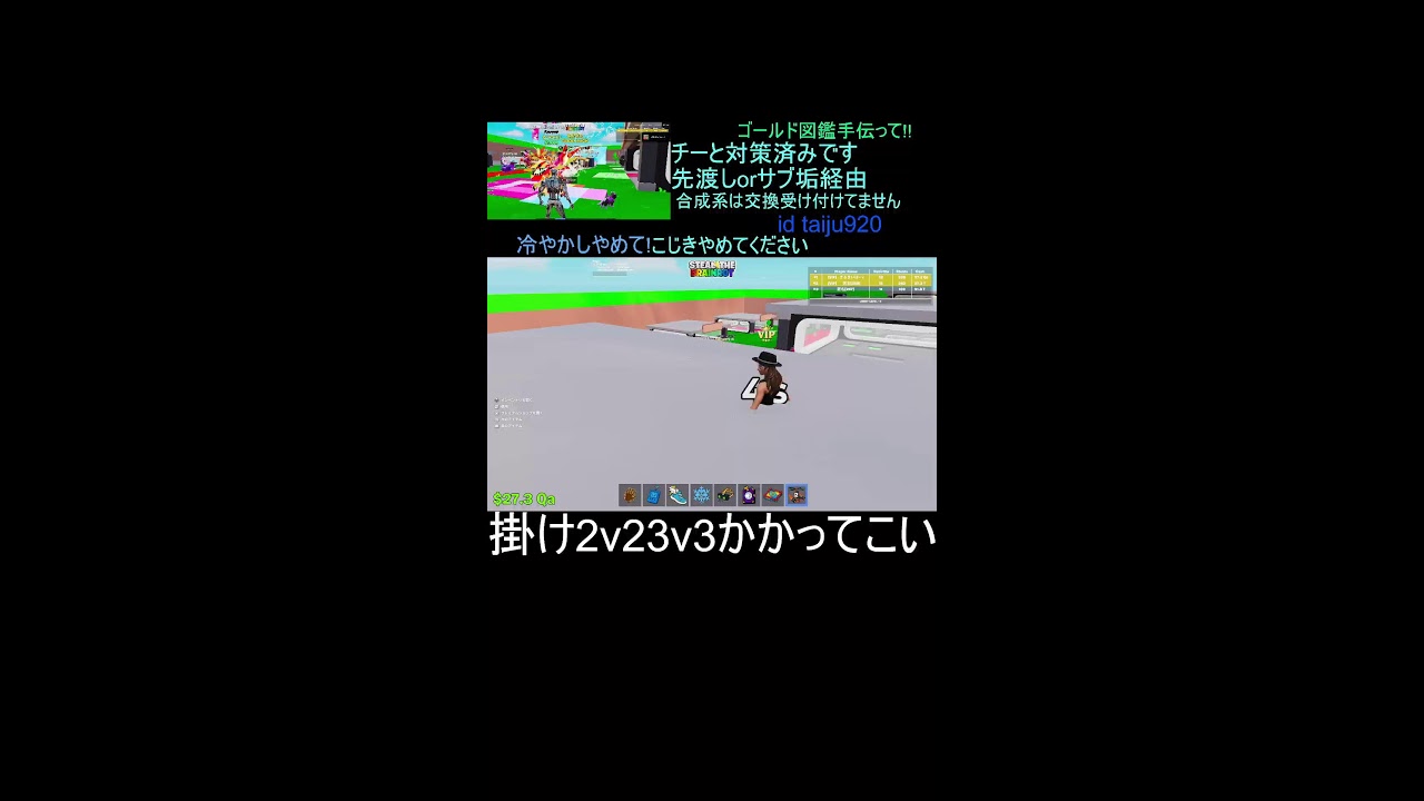 ブレインロット交換配信！