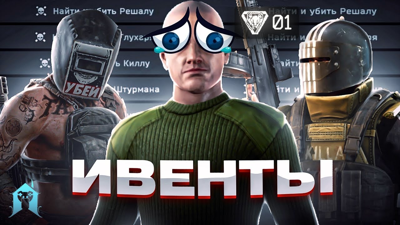 ОШИБКА Новичка в Таркове
