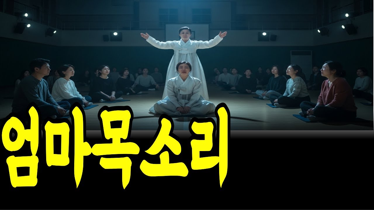 죽은 사람을 ‘연결’해준다는 종교ㅣ막장사연ㅣ사연라디오ㅣ오디오북ㅣ사이다사연