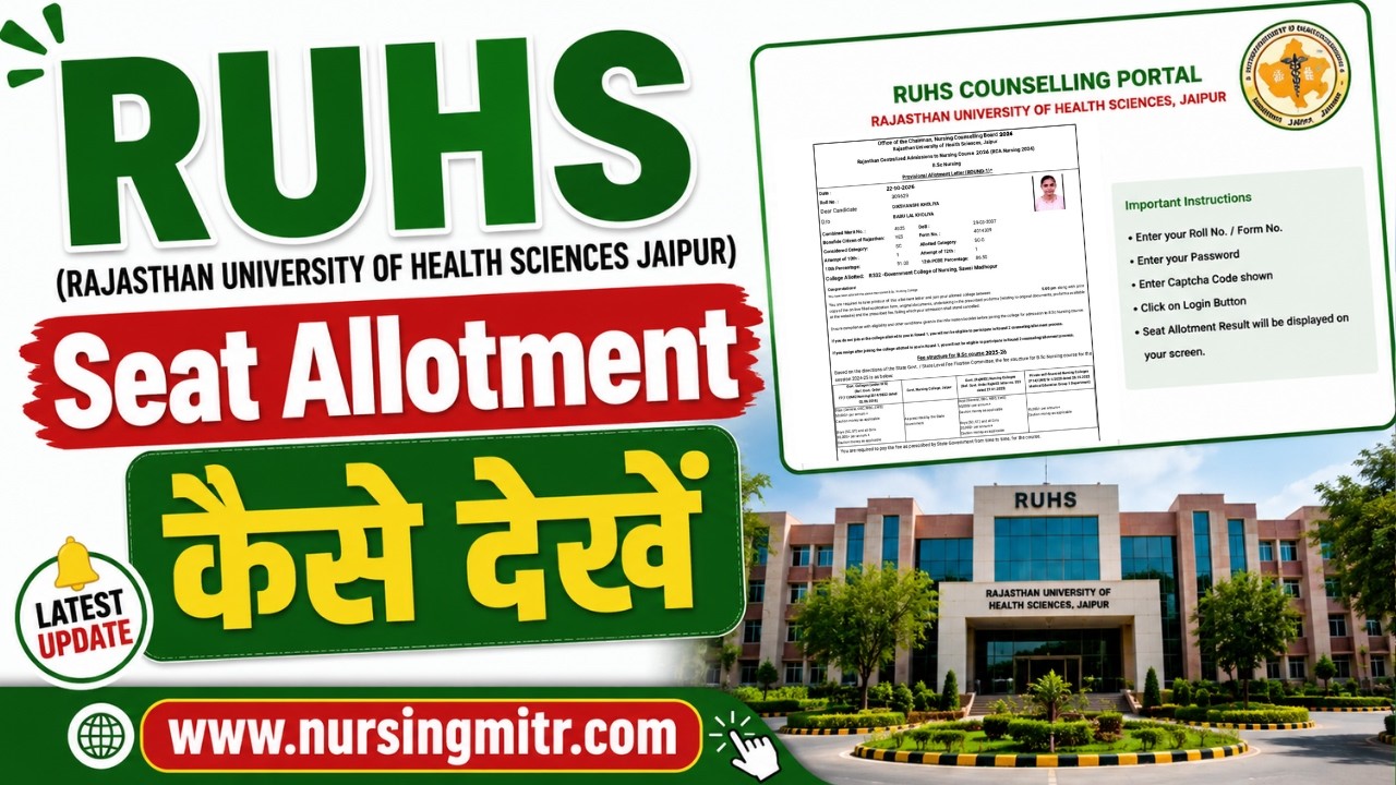 How to Check RUHS Seat Allotment Result🔥RUHS BSc Nursing Seat Allotment | RUHS CUET Counselling
