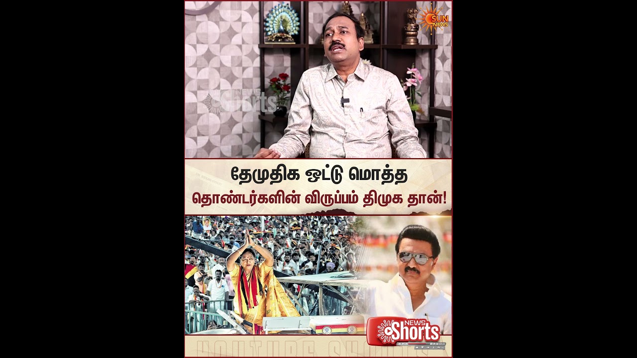 DMK- DMDK Election Alliance | SP Lakshmanan Latest Interview | Premalatha Vijayakanth | CM Stalin