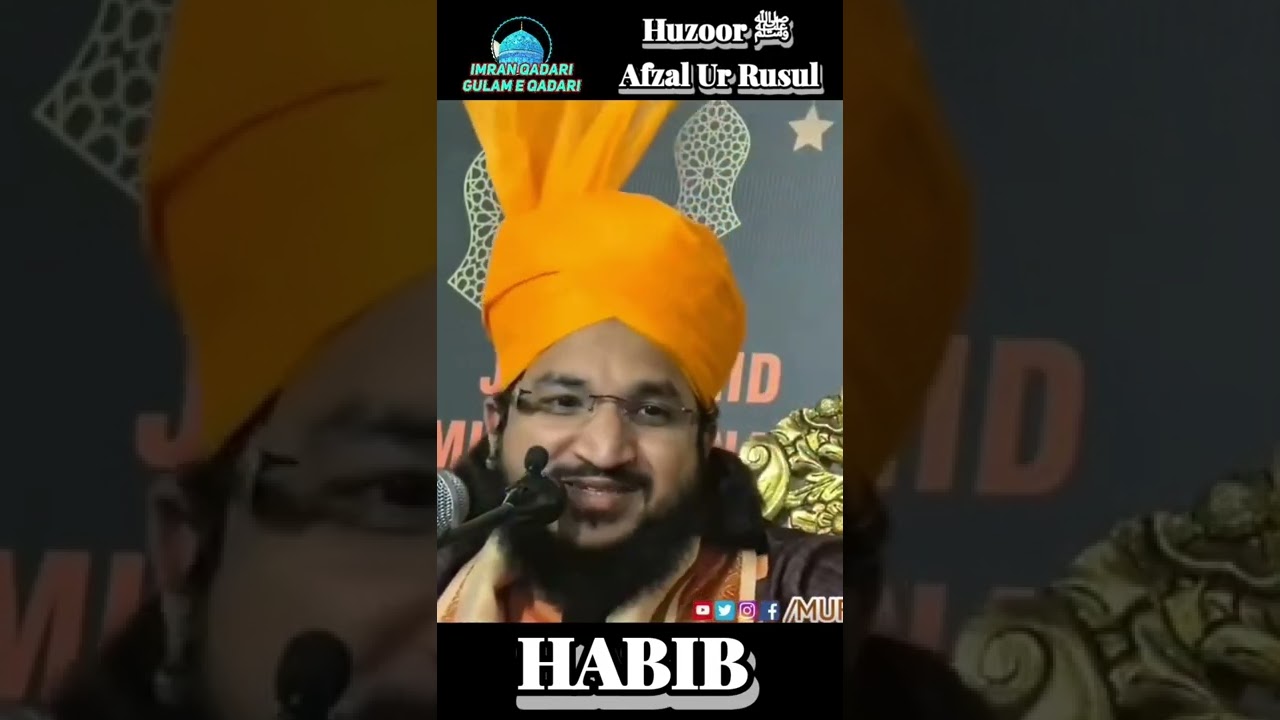 Habib Ka Kya Matlab Hain Habib Kise Kehte Hain
