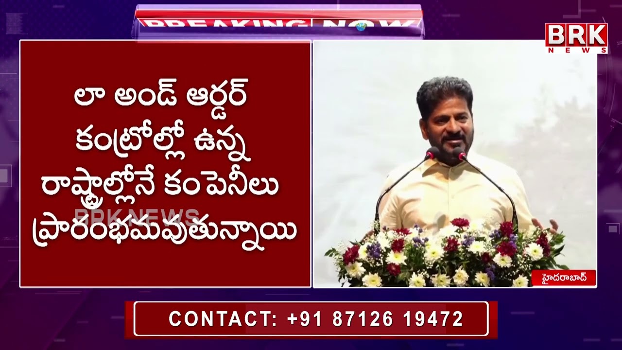 CM Revanth Reddy Participates in Telangana Police Officers Retreat | BRK News