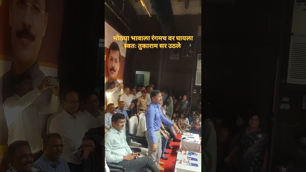 Tukaram Mundhe #tukarammunde #latestupdate #maharashtra