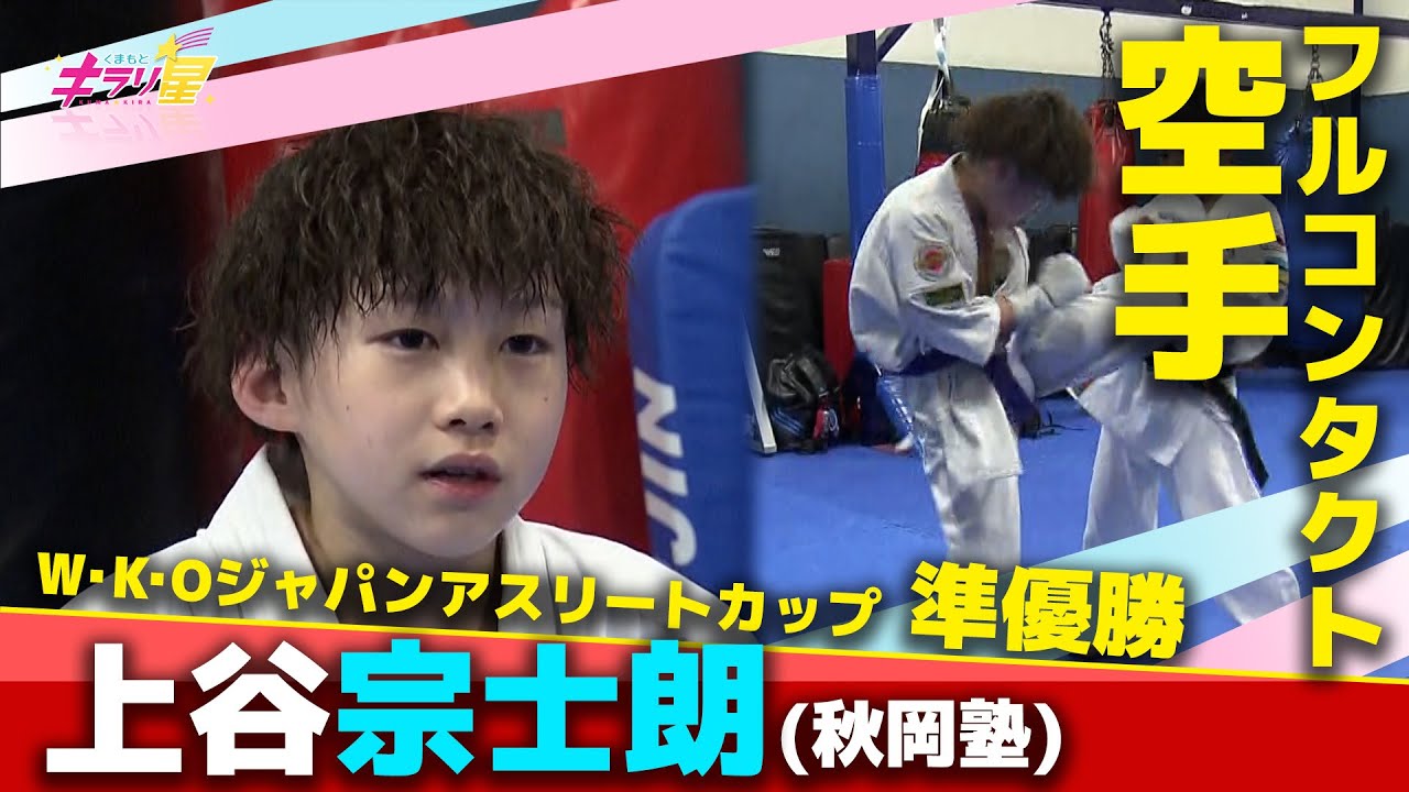 世界大会で優勝を！〜サウスポーの努力の天才〜