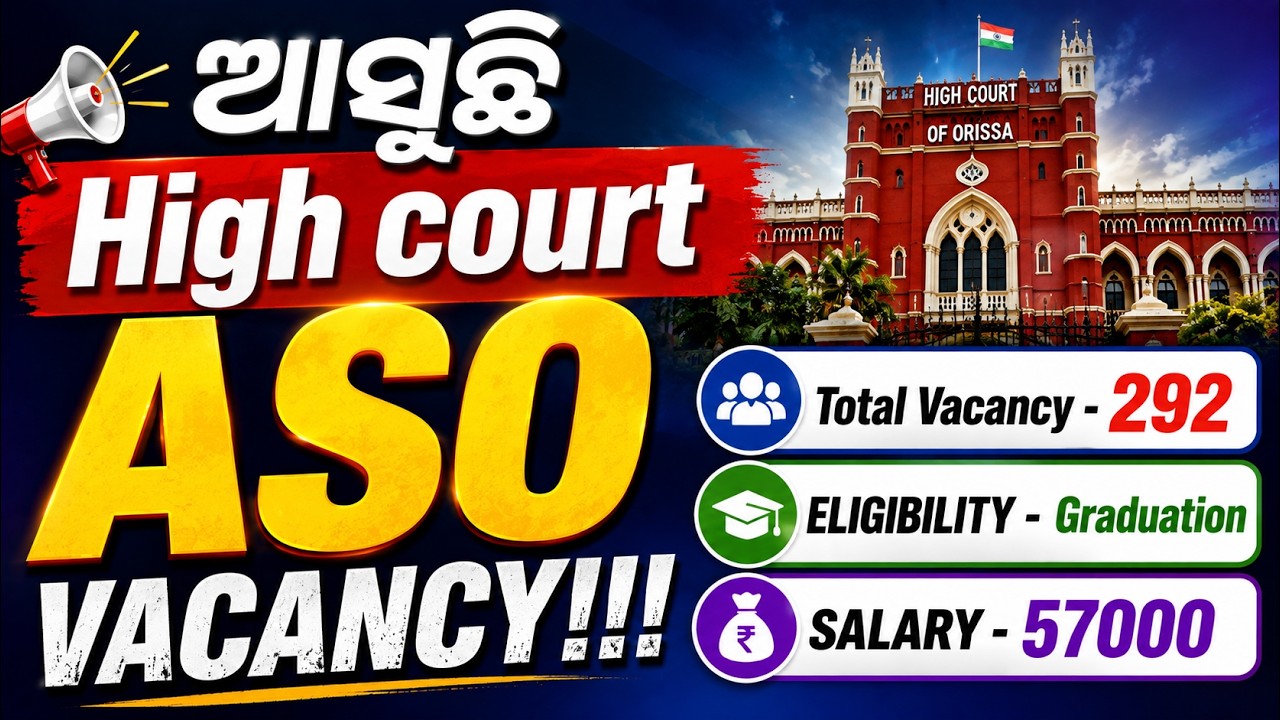 Odisha High Court ASO Recruitment 2026 | ASO Vacancy 2026 Eligibility Criteria & Salary Details