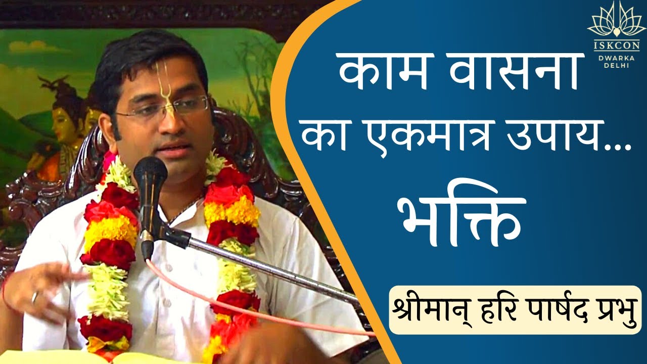 HG Hari Parshad Prabhu | Bhishma Ashtami | ISKCON Dwarka | 8th Feb 2022
