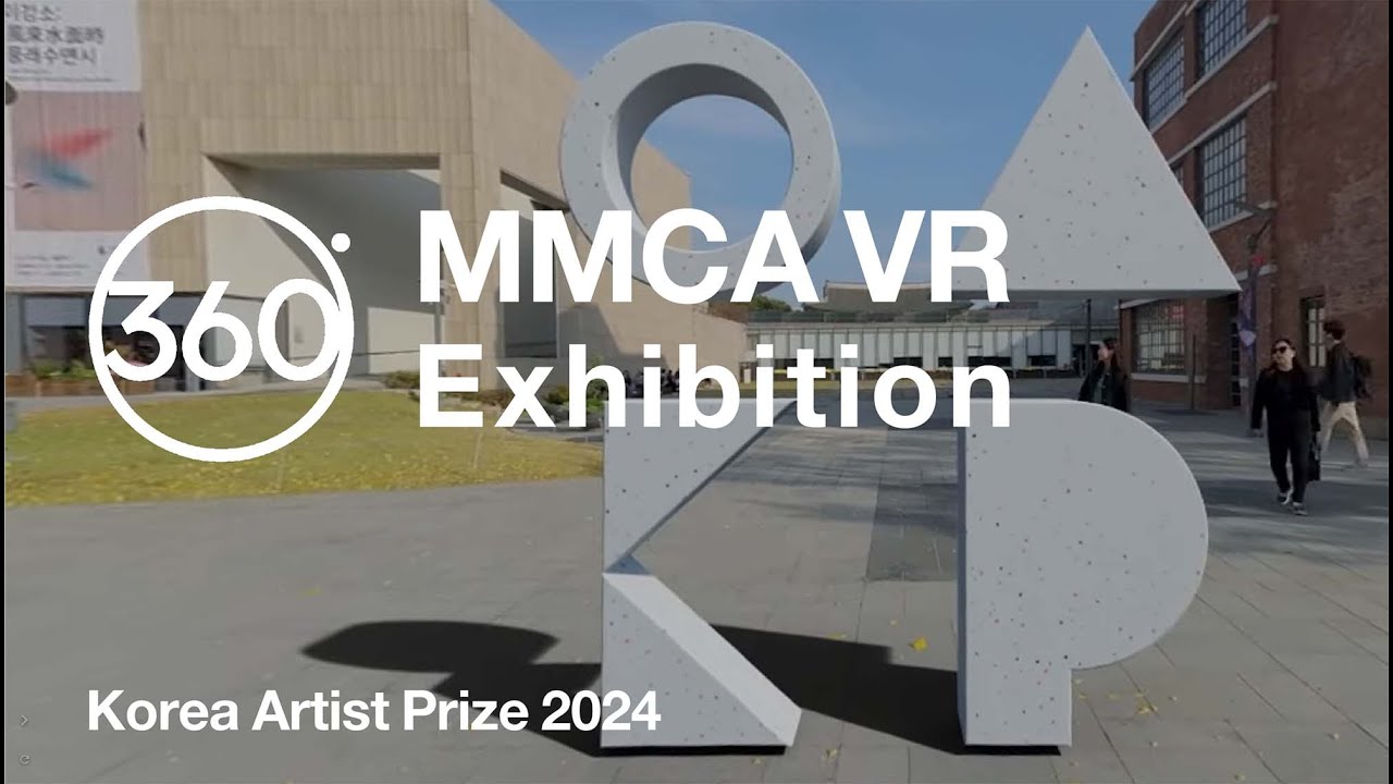 360° VR 전시투어, MMCA VR｜《올해의 작가상 2024》