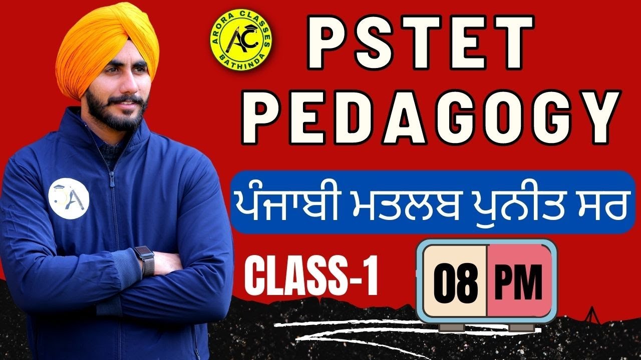 PSTET PEDAGOGY | ਪੰਜਾਬੀ ਮਤਲਬ ਪੁਨੀਤ ਸਰ | LIVE | 08:00 PM | CLASS-1 | BY PUNEET SIR