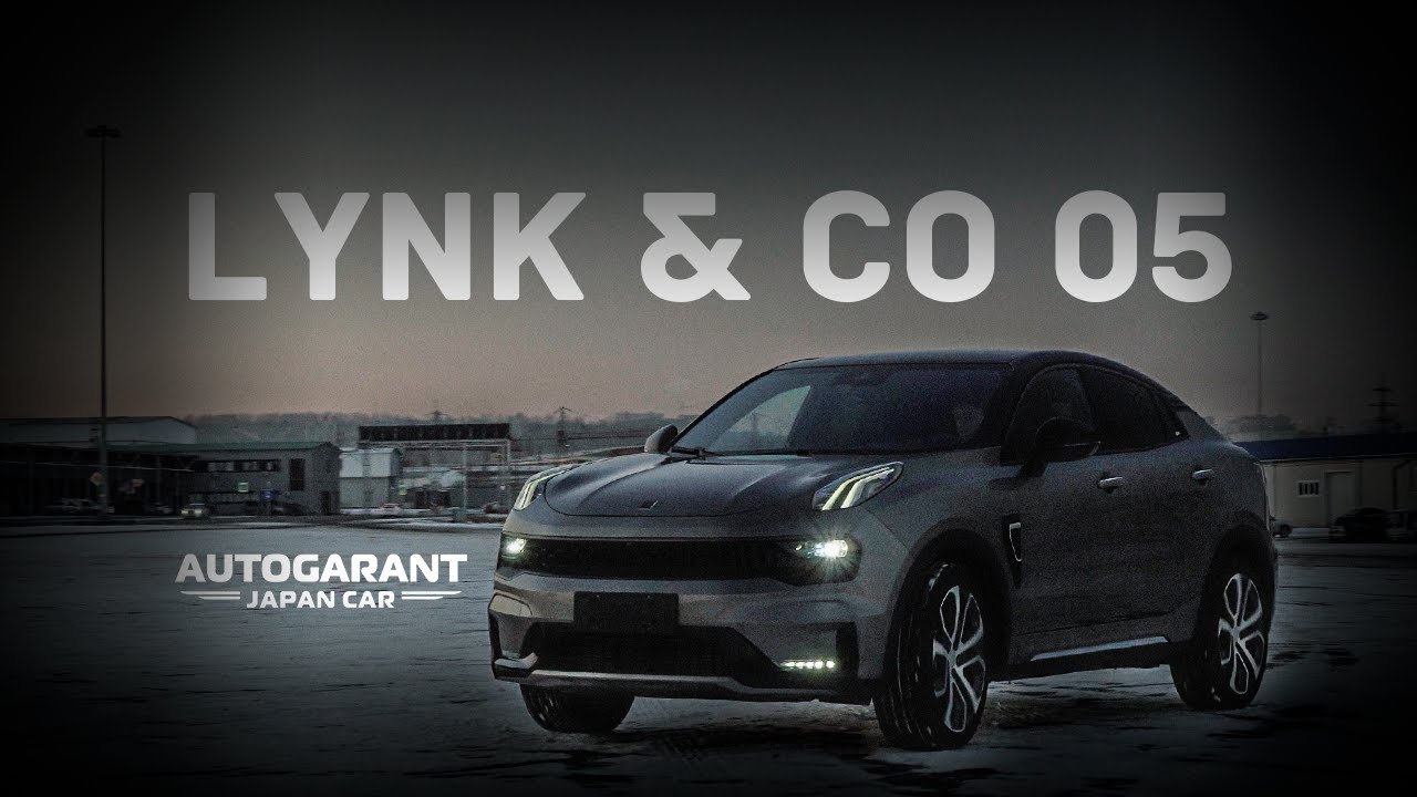 Lynk & Co 05 - КРОССОВЕР БУДУЩЕГО УЖЕ СЕГОДНЯ