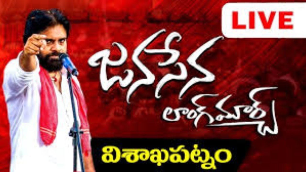Pawan Kalyan Long March Against YSRCP Sand Policy LIVE