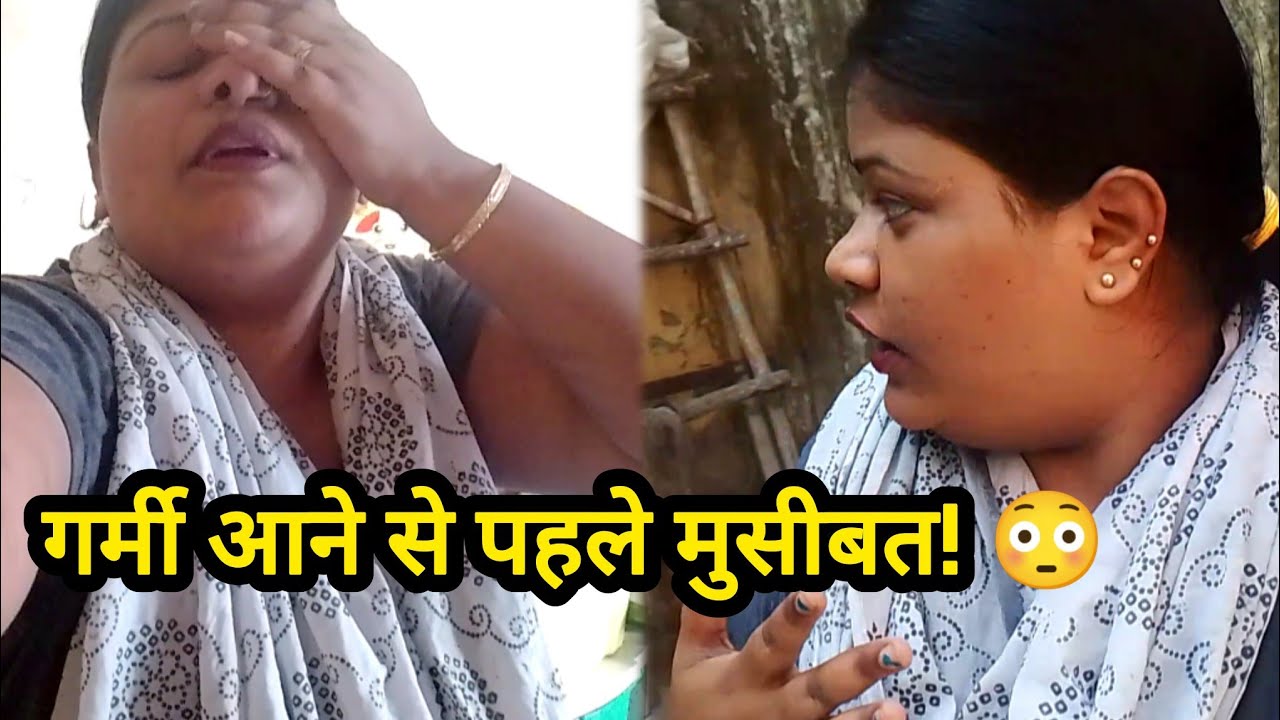  गर्मी आने से पहले ही मुसीबत 😱 | घर में इतने ततैये और कॉकरोच!#DailyVlog#VillageVlog#FamilyVlog