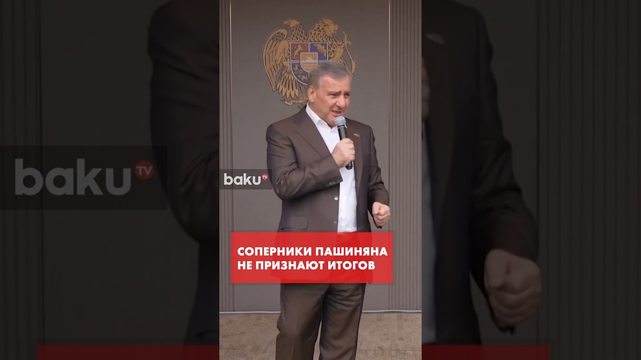 Армянская оппозиция требует аннулировать победу Пашиняна