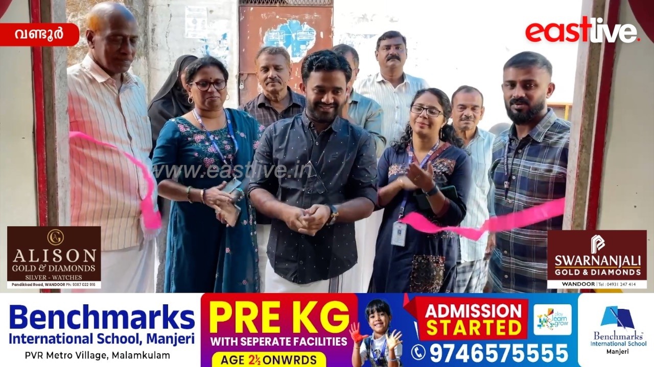 ഭക്ഷ്യഭദ്രത ഉറപ്പാക്കാൻ വണ്ടൂരിലും 'കെ-സ്റ്റോറുകൾ'; മൂന്ന് കേന്ദ്രങ്ങൾ ഉദ്ഘാടനം ചെയ്തു | Wandoor
