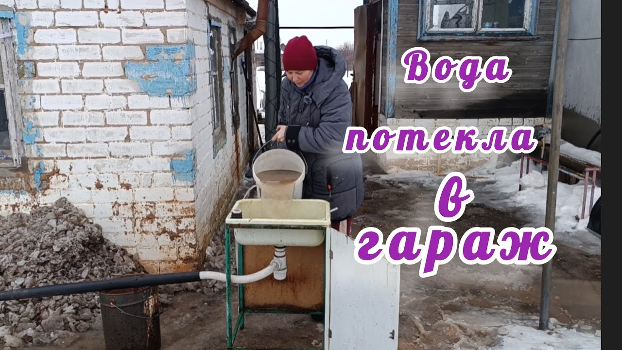 Оттепель, во дворе и каток и бассейн. Сюрприз в стене. Пришла шпатлевка, продолжаю работы. 