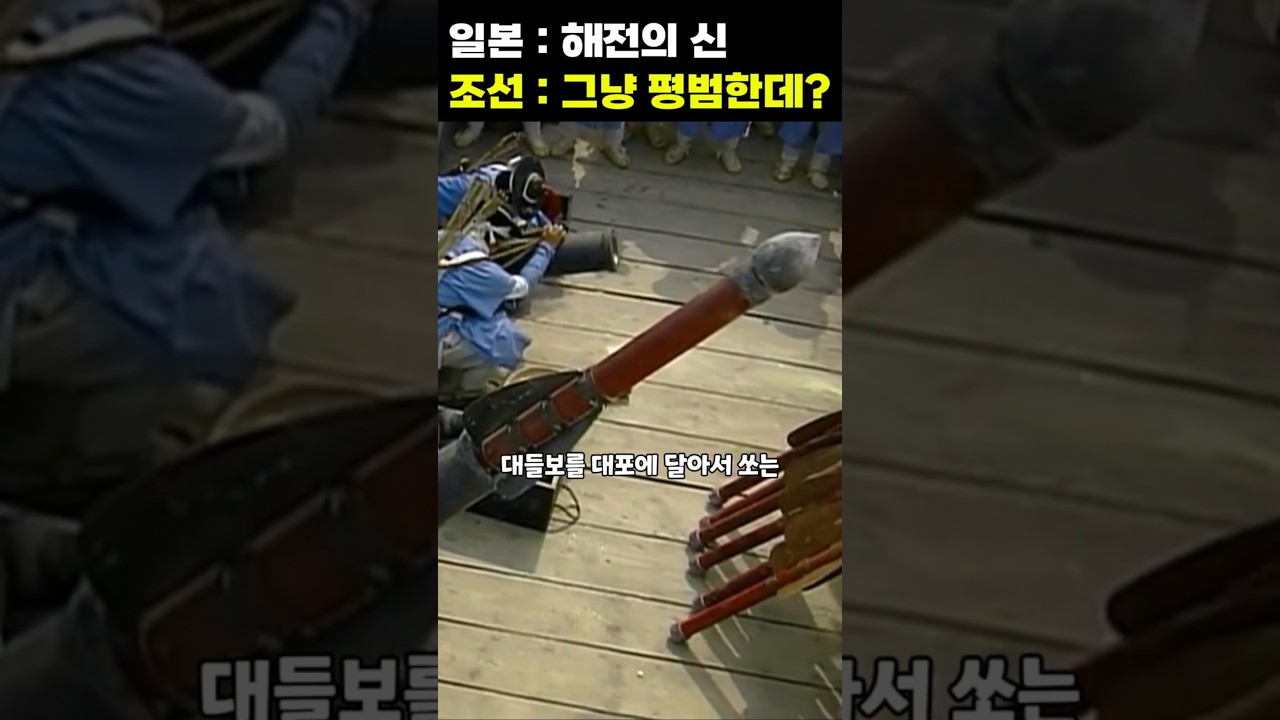 100대 1을 물리친 일본 장수가 처참히 무너지며 대대로 보관한 무기 #임진왜란 #이순신