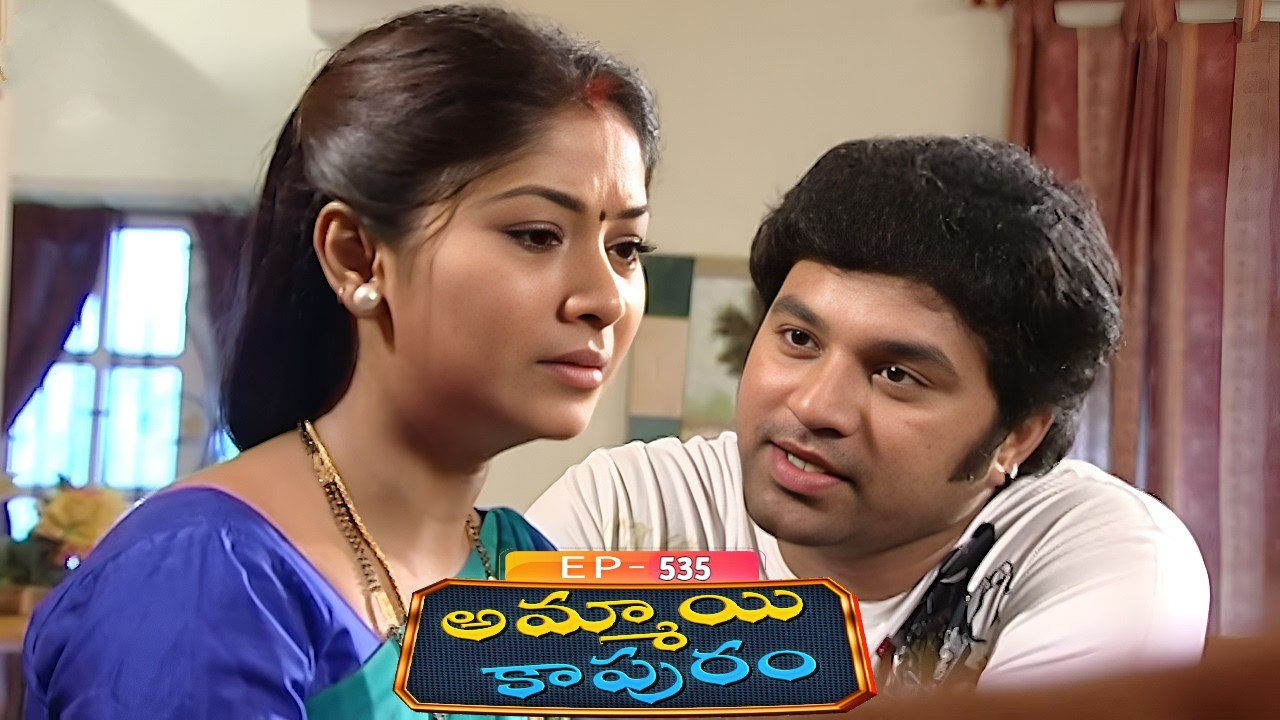 అమ్మాయి కాపురం | Ammayi Kapuram | Episode 535 | Radhika | Telugu Serial | Ultra Telugu