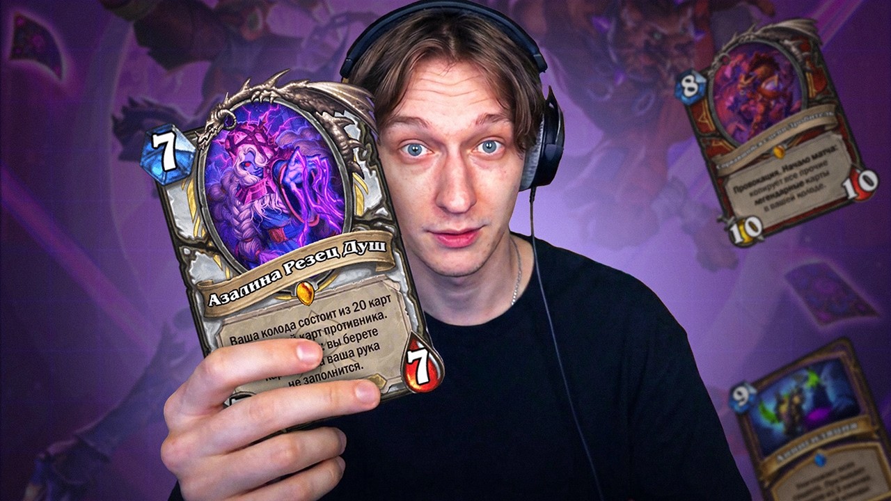 👨&zwj;⚖️ ПРИСТЫ и ЛОКИ СТАНУТ НОВОЙ МЕТОЙ? | Обзор карт #3 | Hearthstone - Аметистовая Крепость