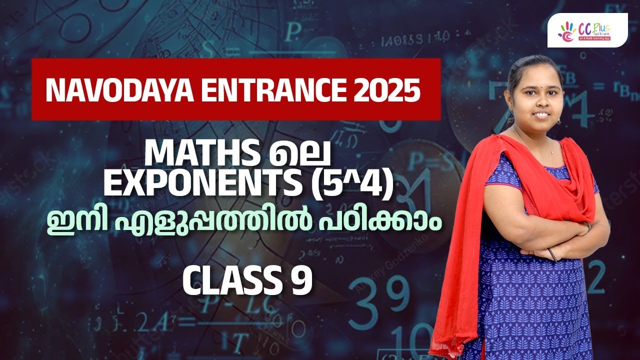 NAVODAYA ENTRANCE EXAM 2025 | MATHS | EXPONENTS  | CLASS 9 | CC PLUS