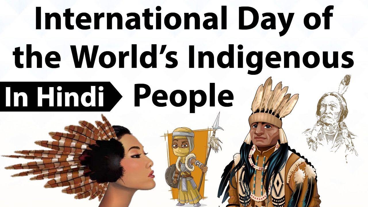 International Day of the World's Indigenous Peoples हिंदी में- United Nations - Current Affairs 2018