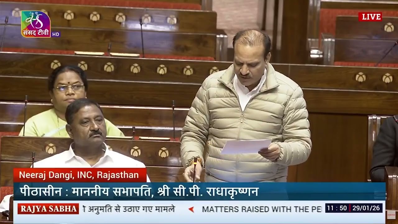 देश में सोने और चांदी की कीमतें बेकाबू हो चुकी हैं।: राज्य सभा में Shri Neeraj Dangi