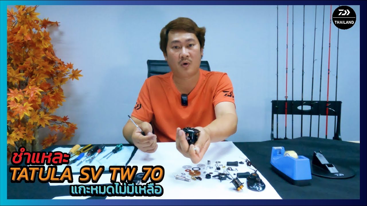 DAIWA LAB - ชำแหละรอก Tatula SV TW 70