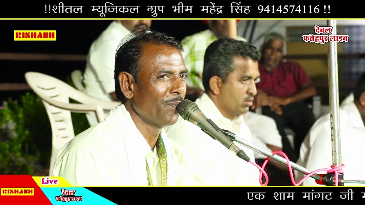 मांगट जी भजन || गायक गजेंद्र सिंह राणावत || Mangat ji maharaj ka superhit bhajan