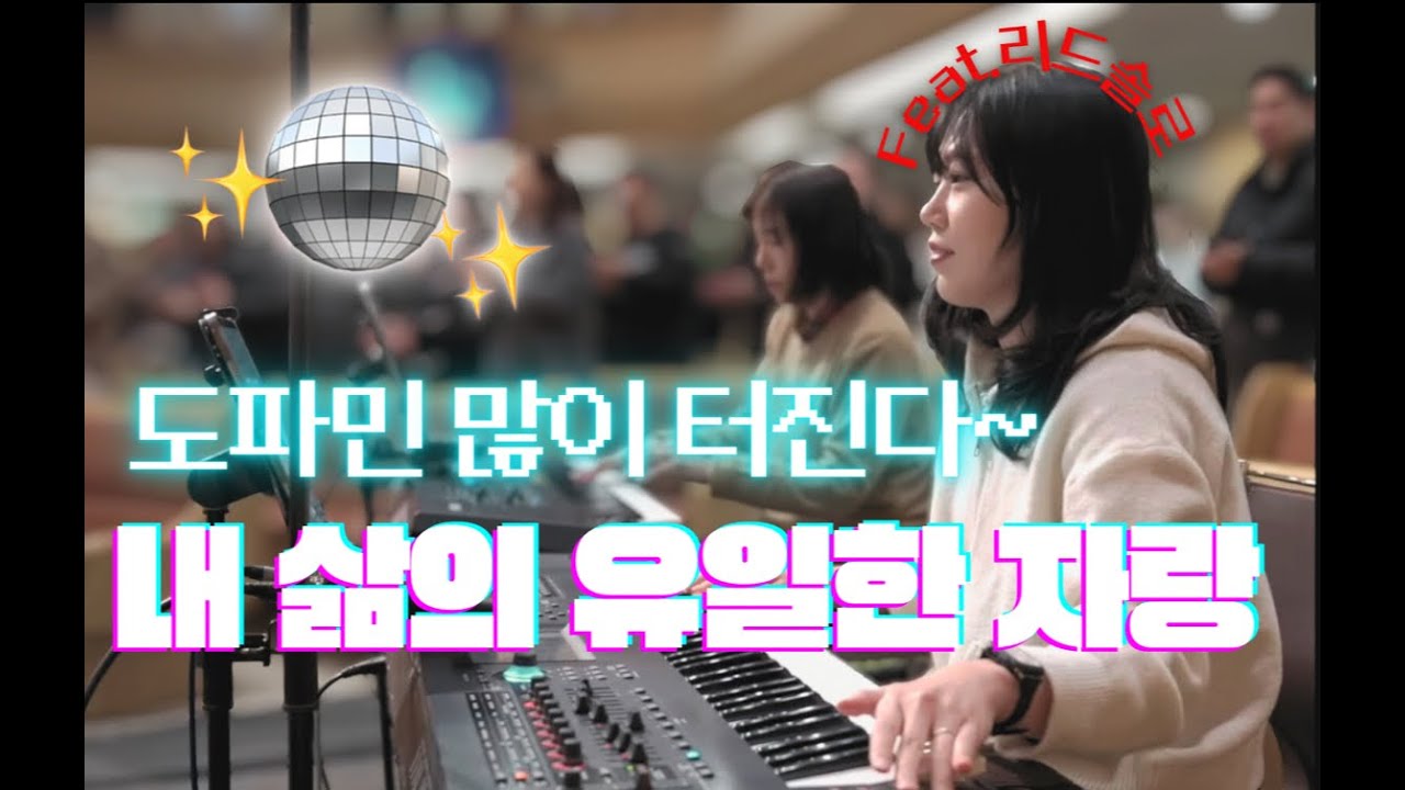 리드솔로 자기 전에 많이 생각날거야~ | 내 삶의 유일한 자랑 어노인팅 8집