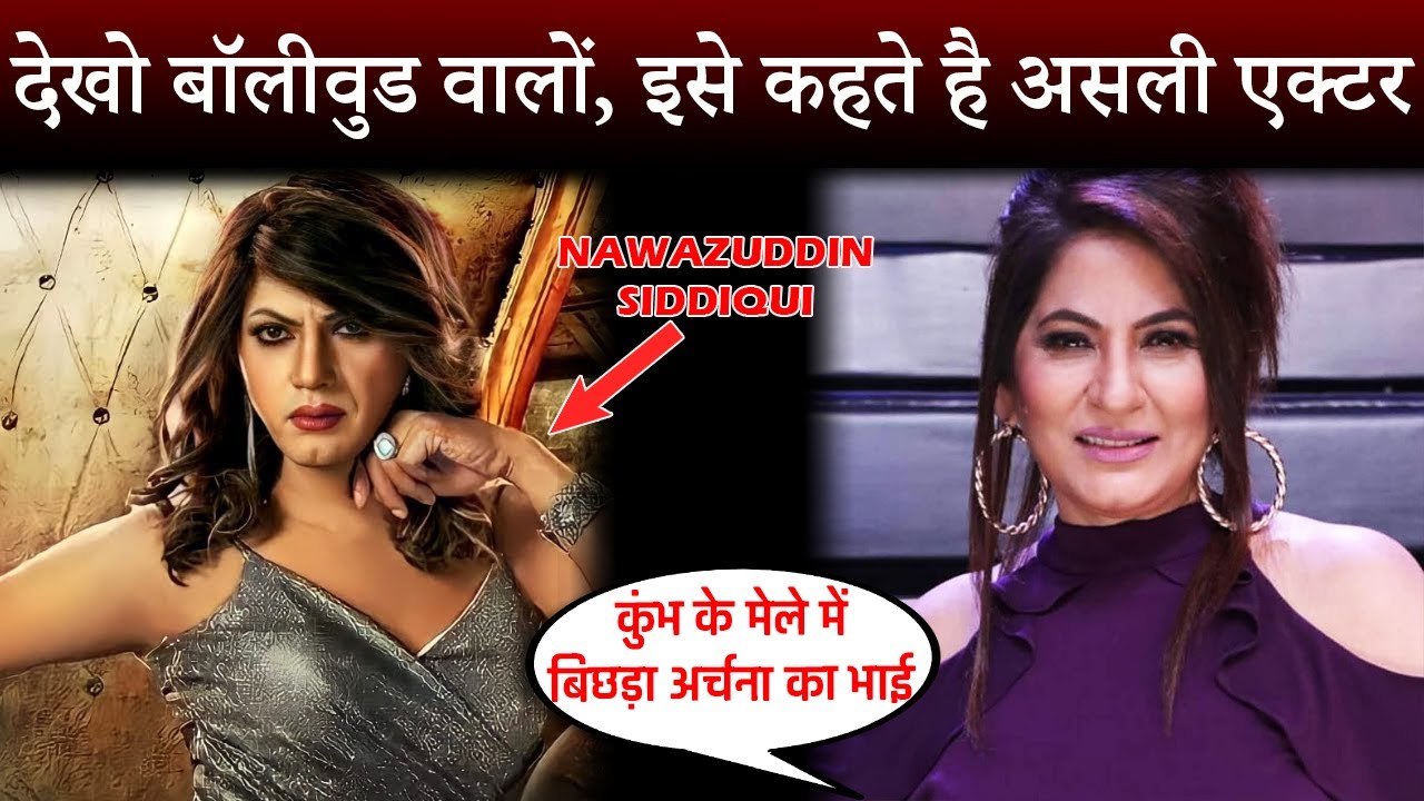 Nawazuddin Siddiqui Looks Amazing In 'Haddi' First Look, Netizens Compared him with Archana Singh