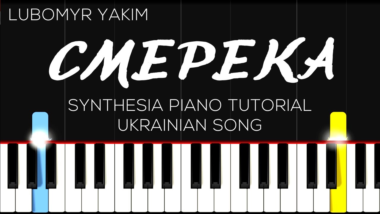 СМЕРЕКА \\ Ukrainian Song \\ Piano Tutorial
