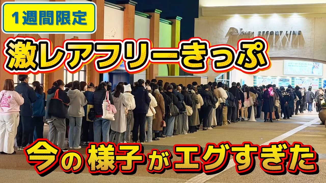 1週間限定販売のフリーきっぷがエグすぎる