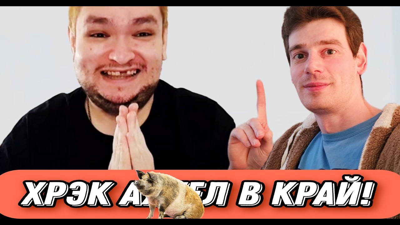 Руслан Гительман - Самый наглый попрошайка в Ютуб!