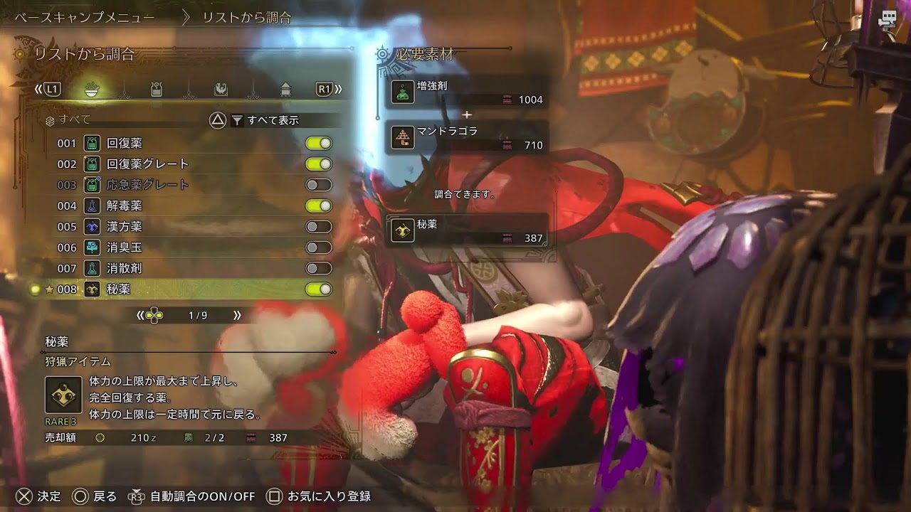 ワイルズ