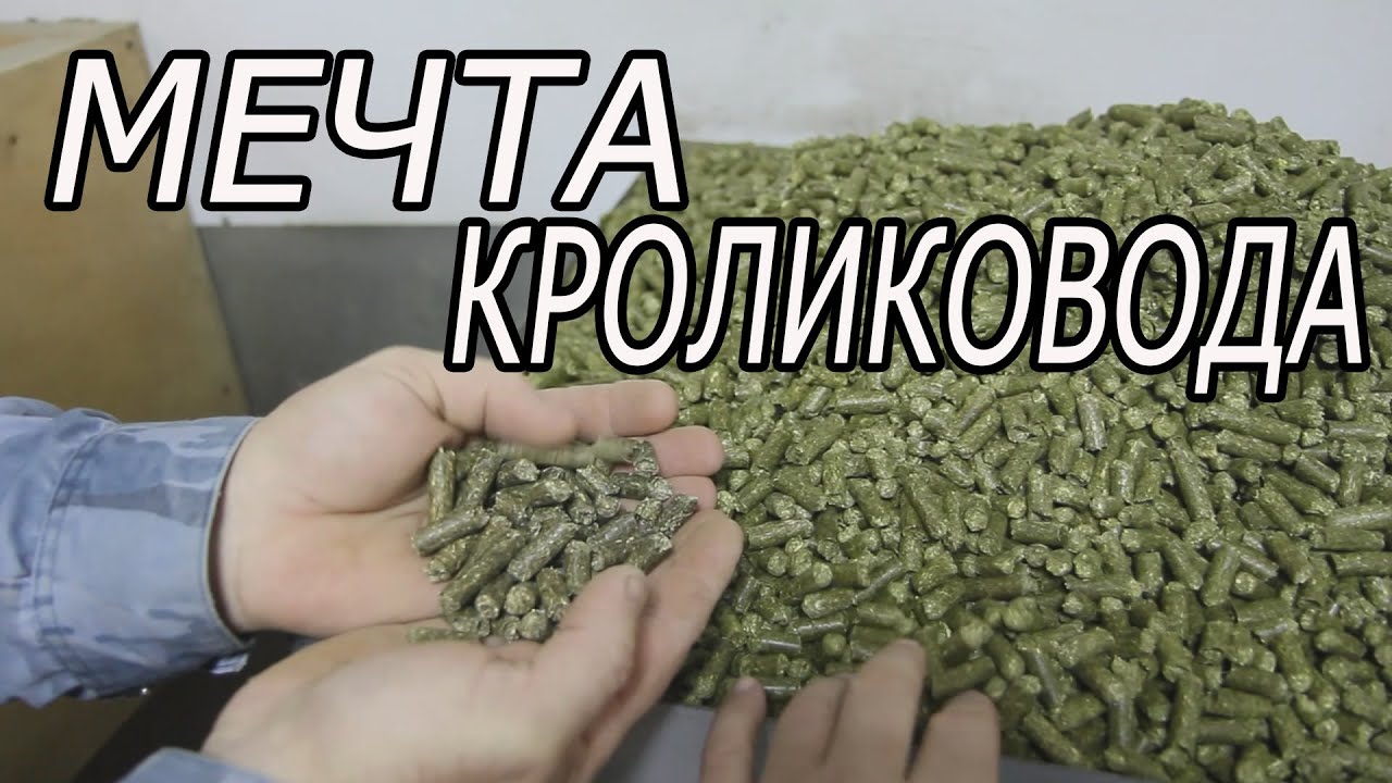 СВОЙ КОМБИКОРМ? Вам сюда!