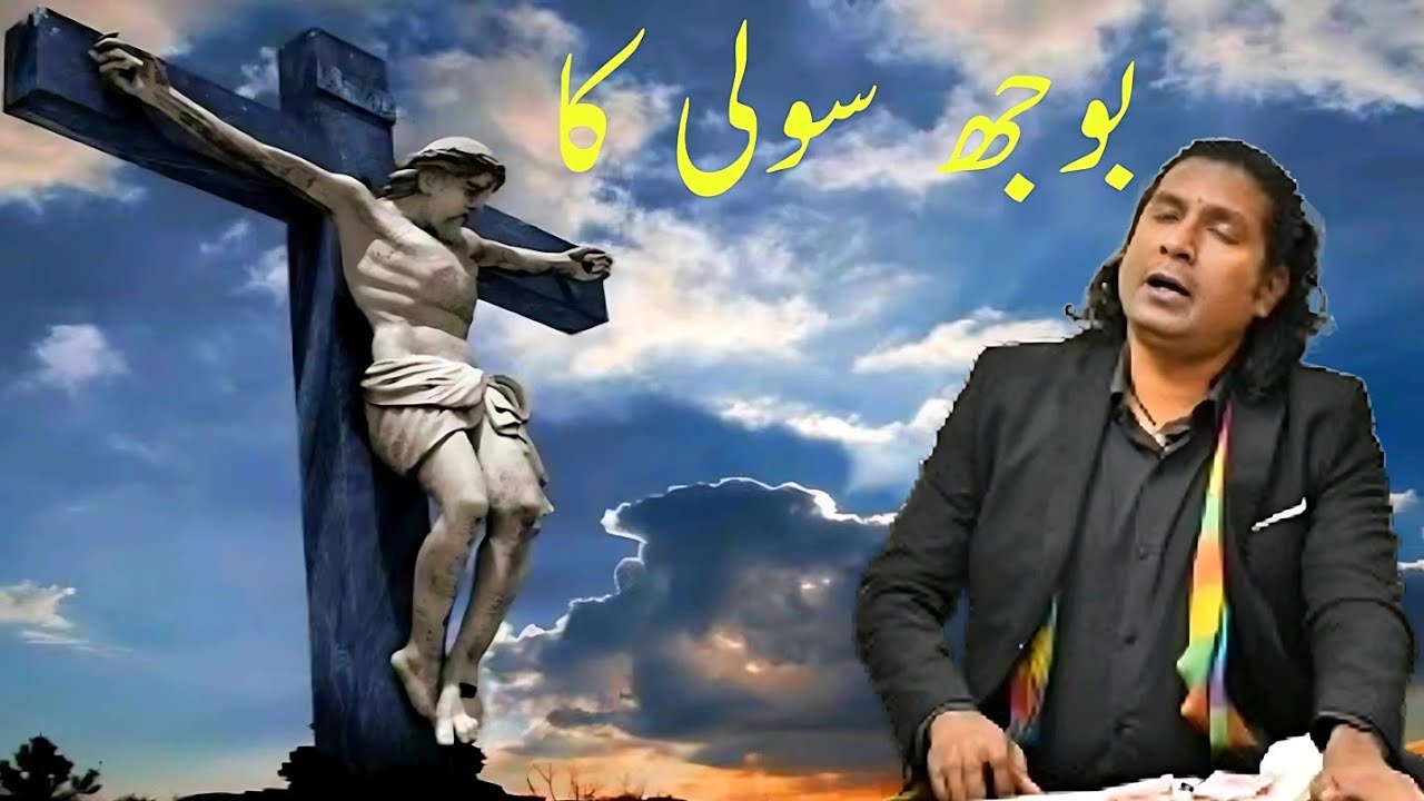 Boj Suli Ka New Saleebi Geet 2024 by 