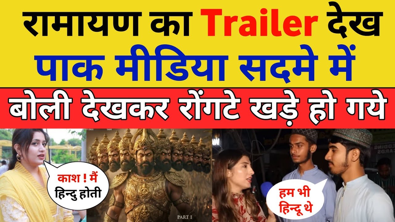 Pak Media SHOCKED After Seeing Ramayana Trailer | Pakistani Reaction | Ranbir Kapoor | Yash