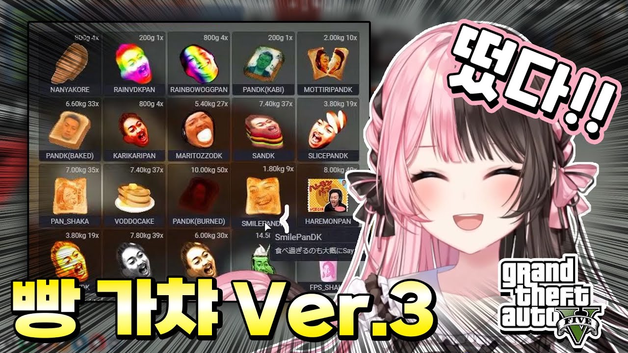 [ 브이스포 ] 빵 가챠 Ver.3 에 또 다시 빠져버린 히나노 / 타치바나 히나노 / VCR GTA2
