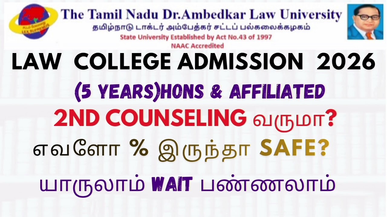 Important update for 5-year law admission / law admission update 2026 #lawstudents #tndalu