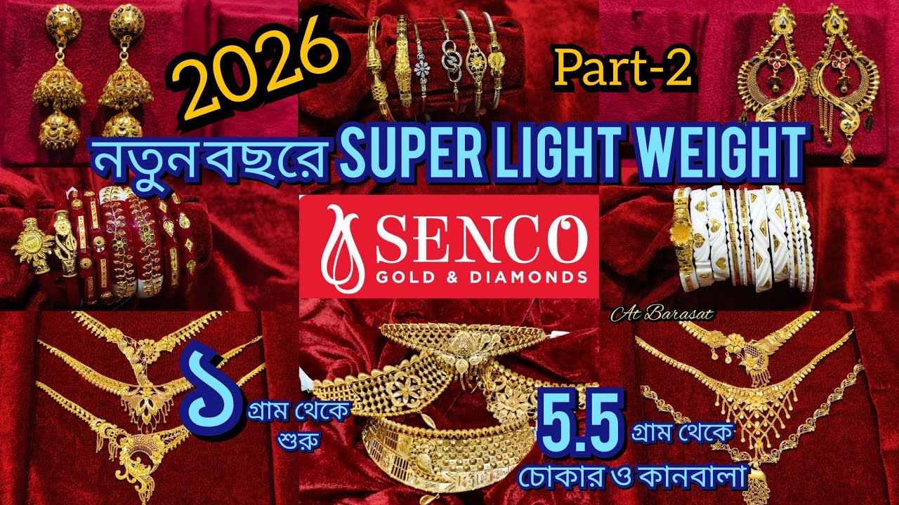 SENCO GOLD - СВЕРХЛЕГКИЙ ВЕС ОТ 1 ГРАММА В НОВОМ ГОДУ | ЧОКЕРЫ И КАН БАЛА 5,5 ГРАММА @infolina