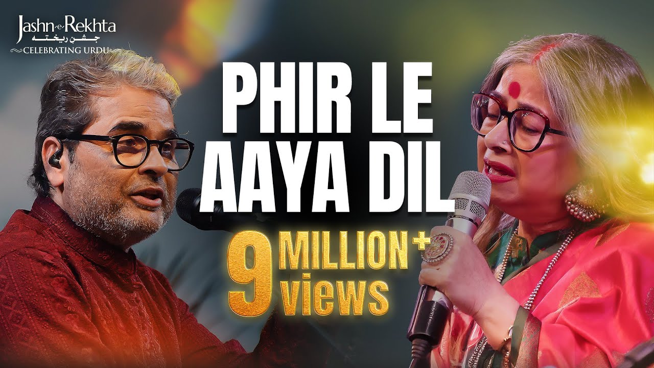 Phir Le Aya Dil | Rekha Bhardwaj featuring Vishal Bhardwaj | Soulful Singing | Jashn-e-Rekhta 2023