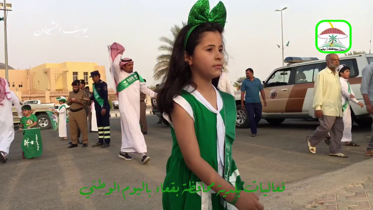 فعاليات اليوم الوطني 87 ببلدية محافظة بقعاء 2018