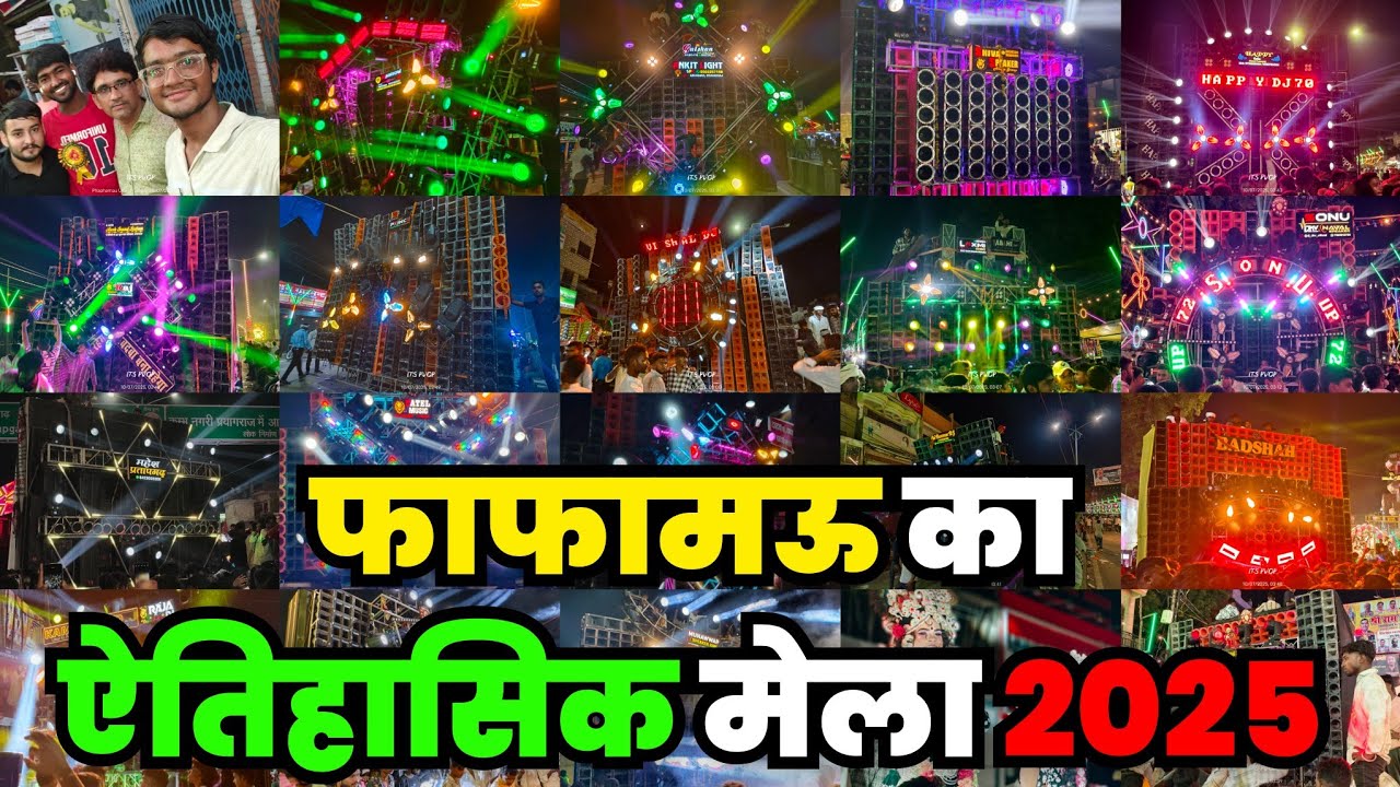 Phaphamau's historical fair 2025 | Phaphamau Mela 2025 | Full Dj Competition | #viral #mela #dj