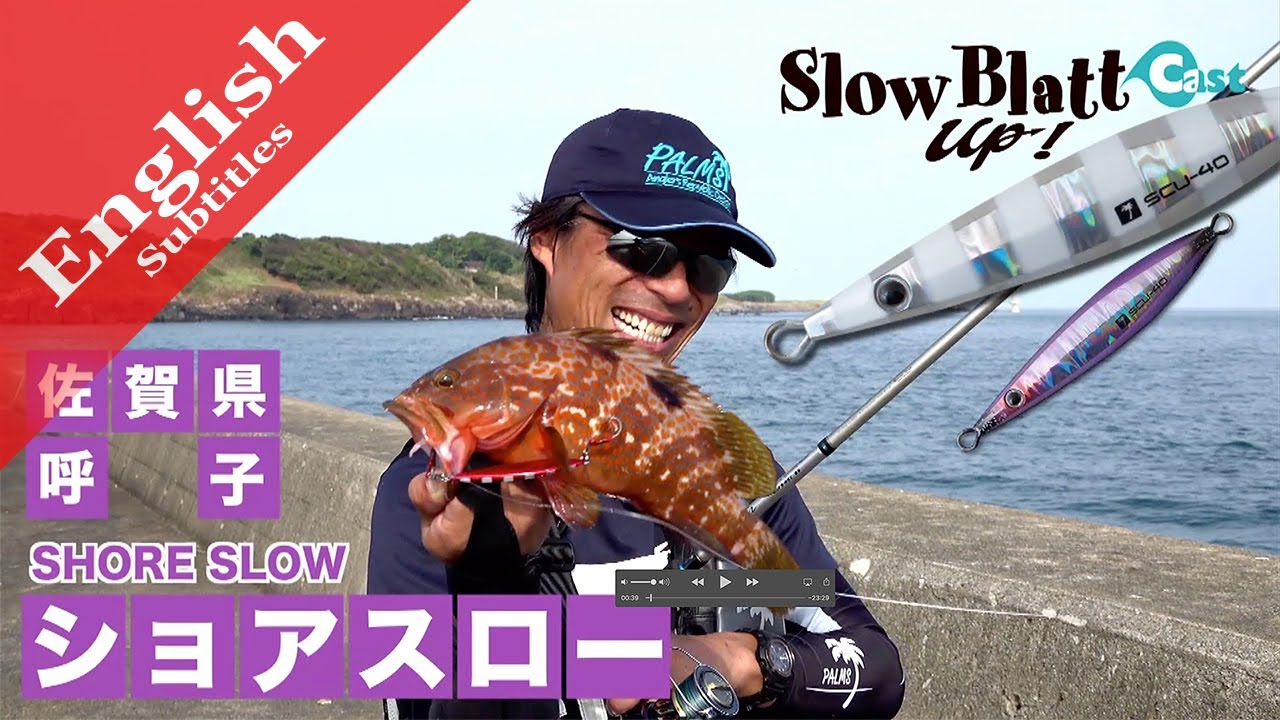 Slow Blatt cast Up! for Grouper